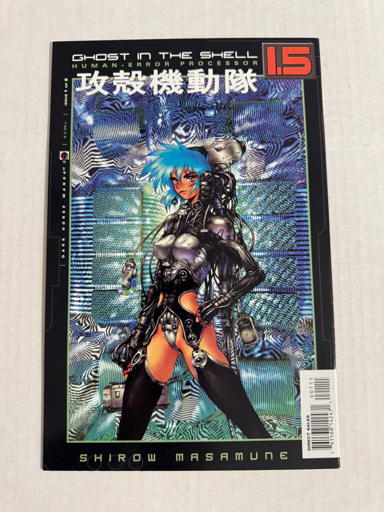 GHOST IN THE SHELL 1.5 Human-Error Processor #1