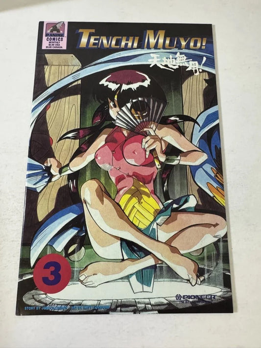 TENCHI MUYO! #3 VF+