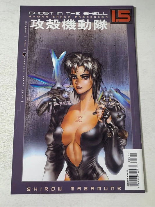 GHOST IN THE SHELL 1.5 Human-Error Processor #3 NM