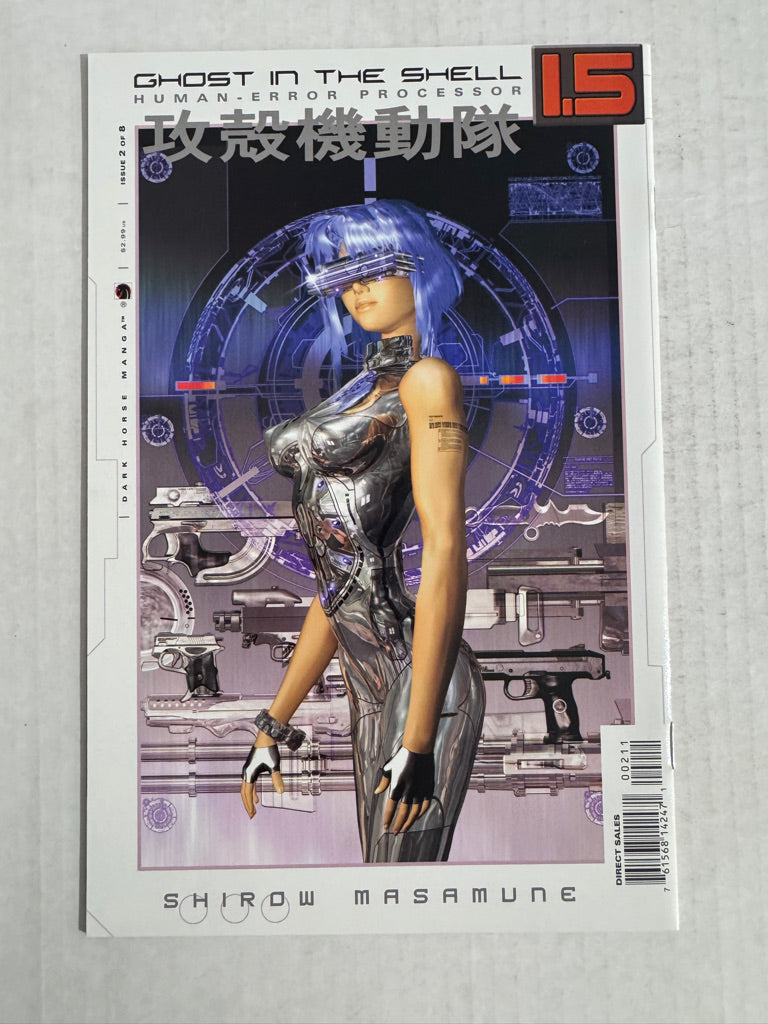 GHOST IN THE SHELL 1.5 Human-Error Processor #2 NM
