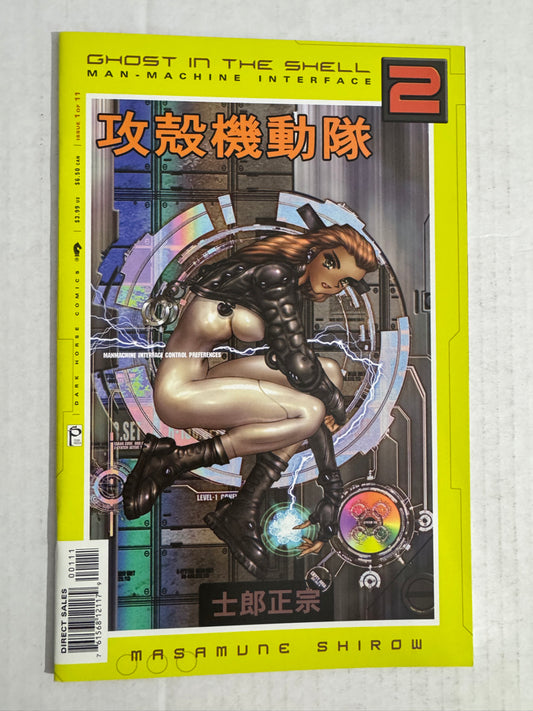 GHOST IN THE SHELL 2 Man-Machine Interface #1 NM Masamune Shirow Cover