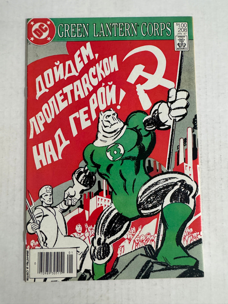 GREEN LANTERN CORPS #208 CANADIAN PRICE VARIANT