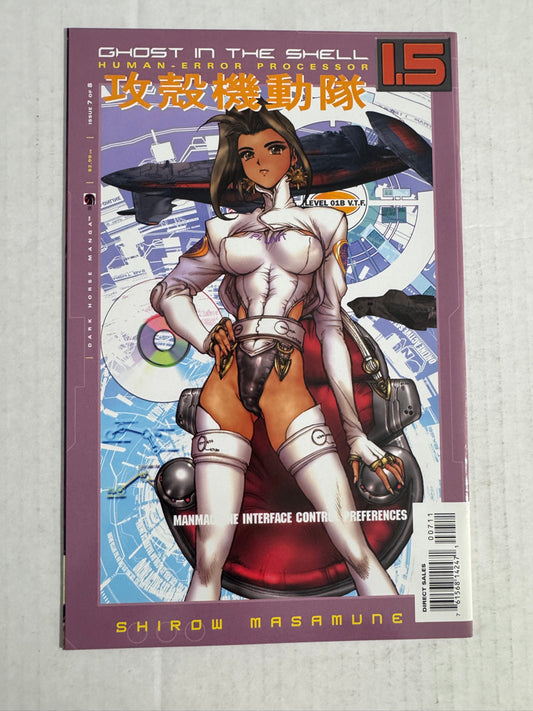 GHOST IN THE SHELL 1.5 Human-Error Processor #7 NM Masamune Shirow Cover
