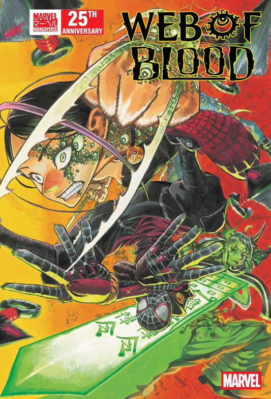 PRE-SALE: MARVEL MANGAVERSE: WEB OF BLOOD #1